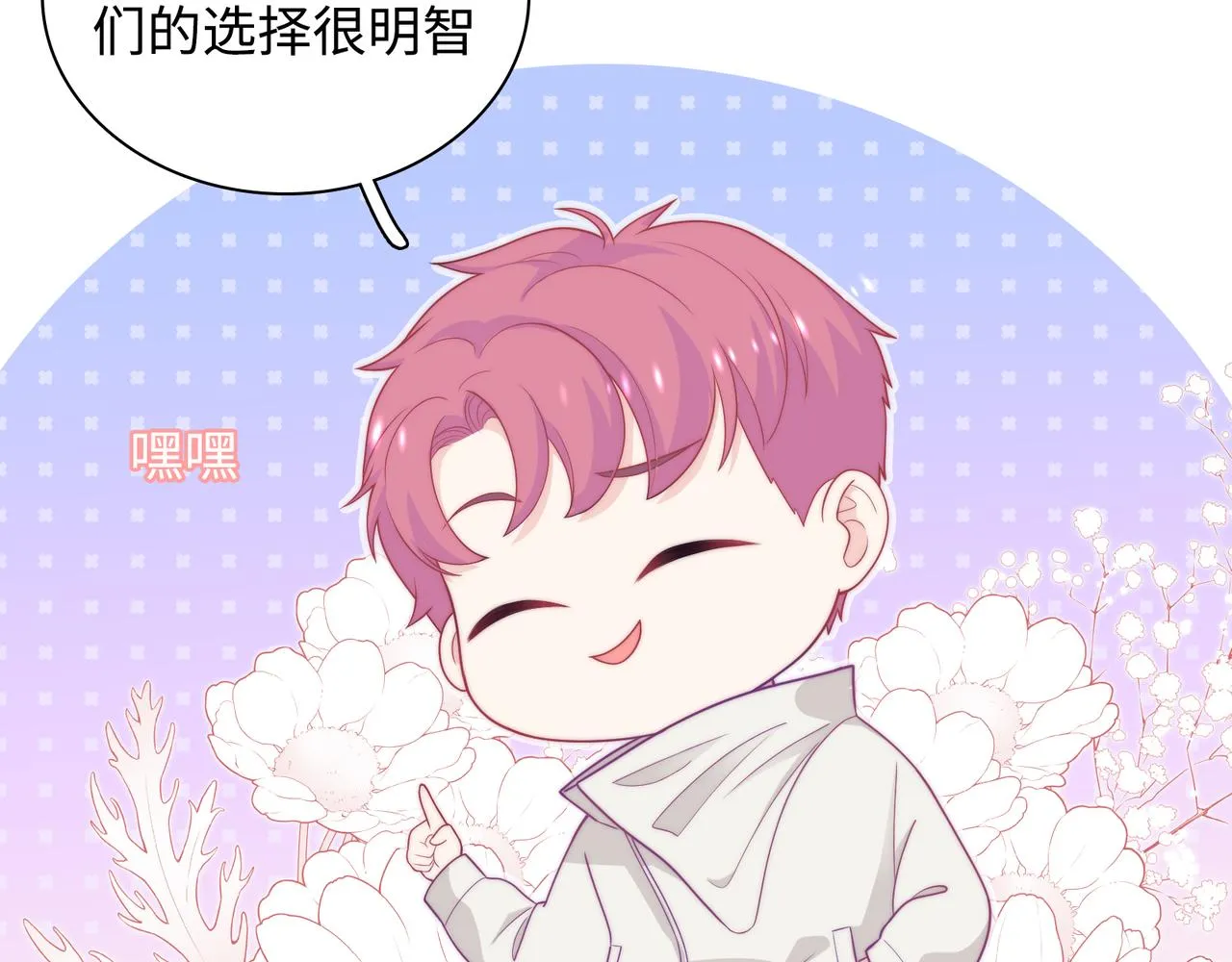 第28话 许下你的愿望吧 第102页