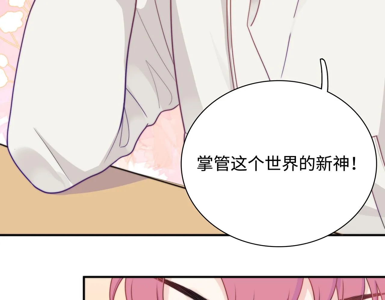 第28话 许下你的愿望吧 第106页