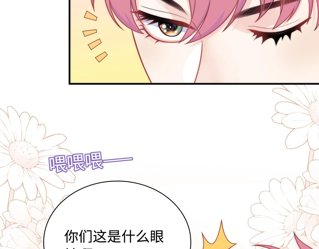 第28话 许下你的愿望吧 第107页