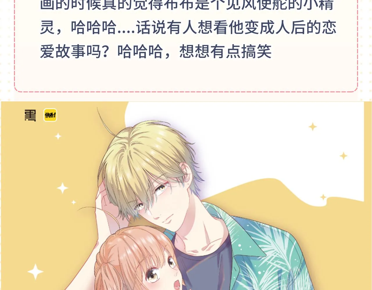 第28话 许下你的愿望吧 第112页