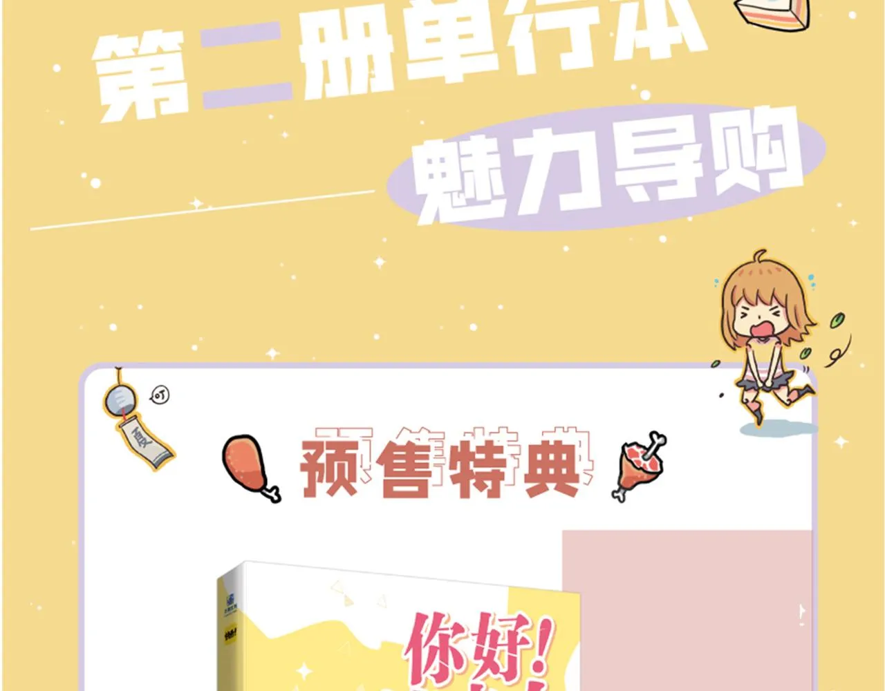 第28话 许下你的愿望吧 第114页