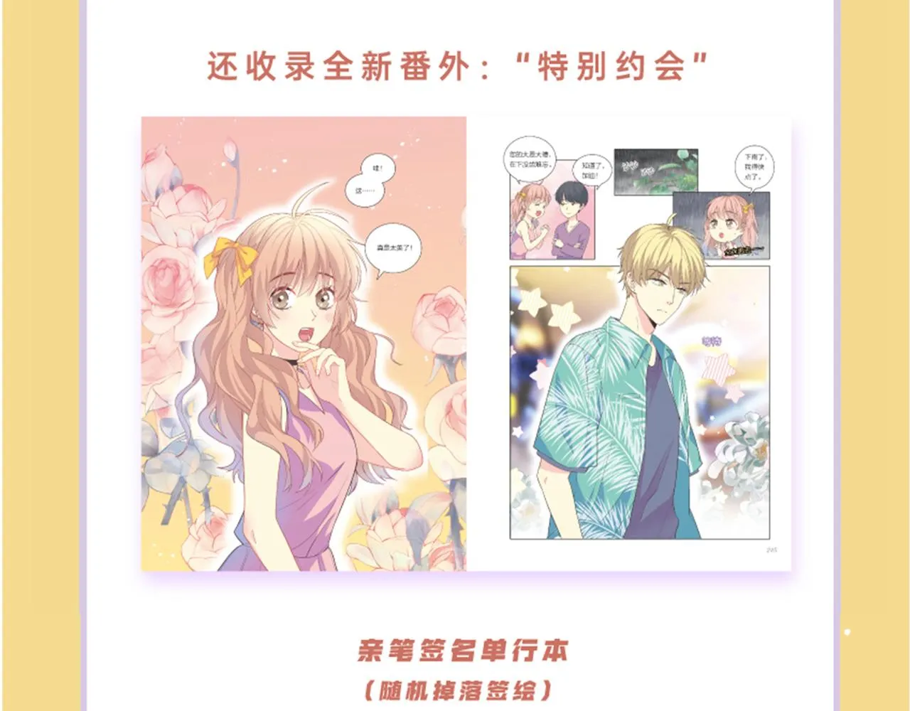 第28话 许下你的愿望吧 第117页
