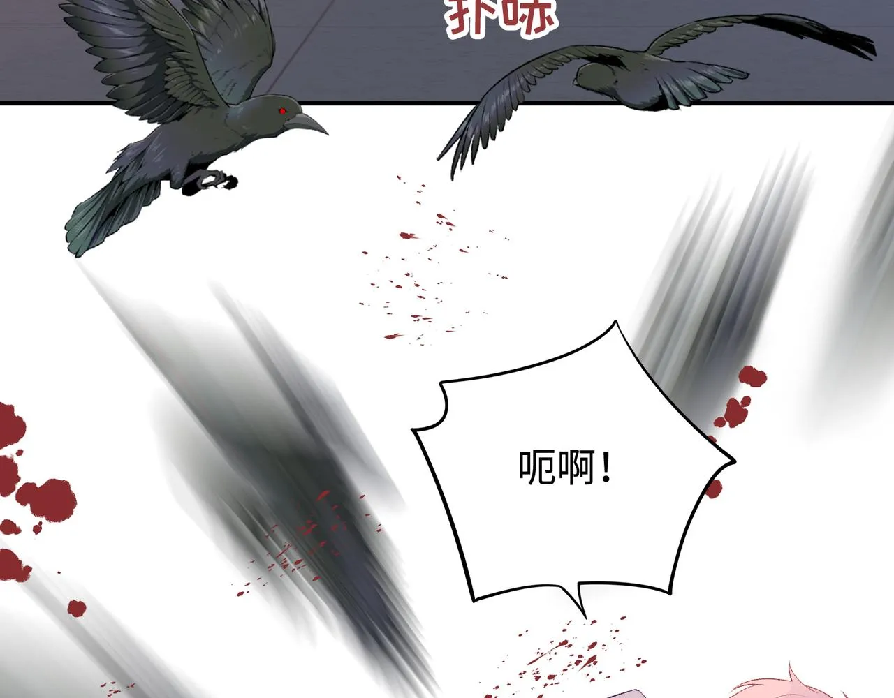 第27话 执子之手 第12页