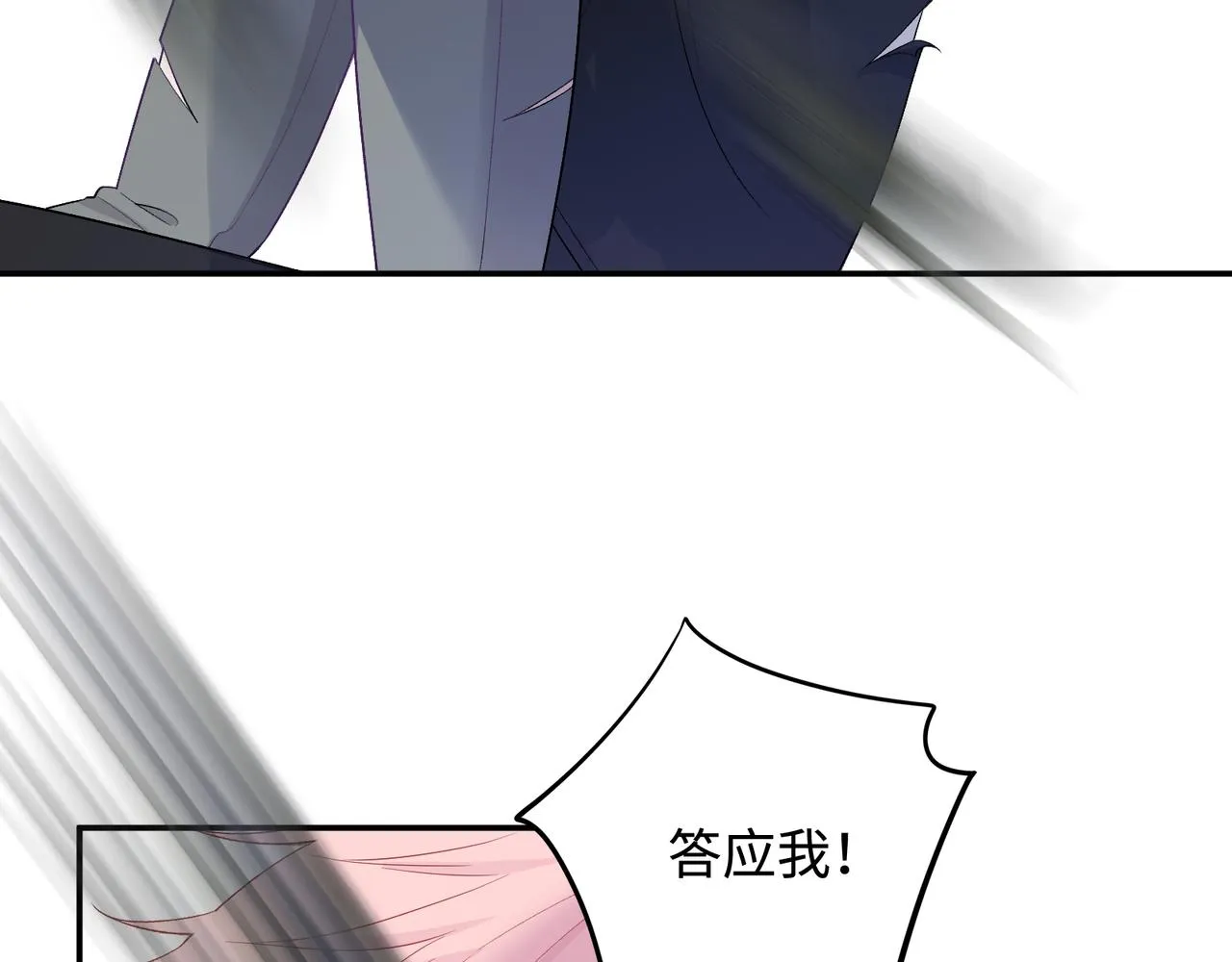 第27话 执子之手 第14页