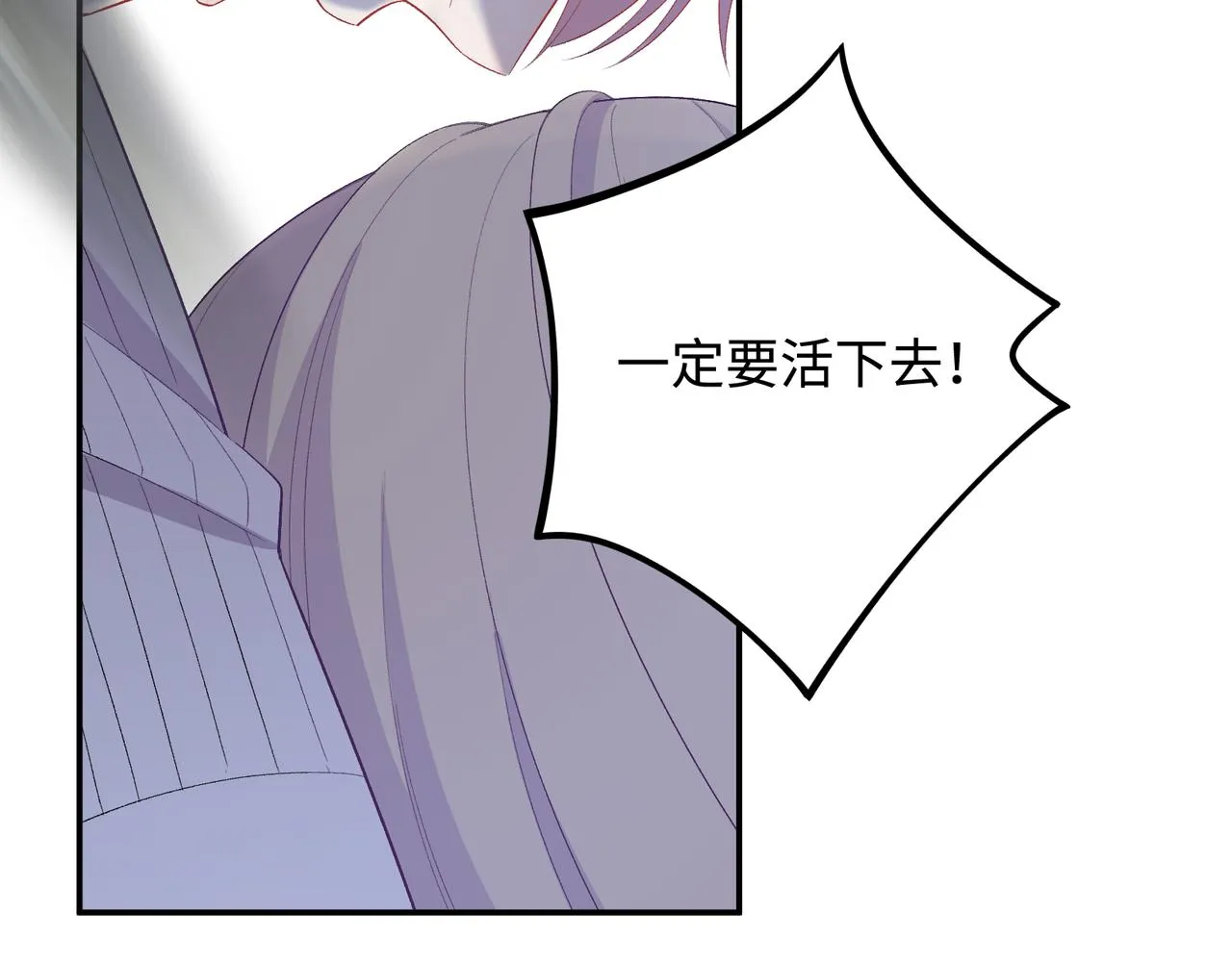 第27话 执子之手 第16页