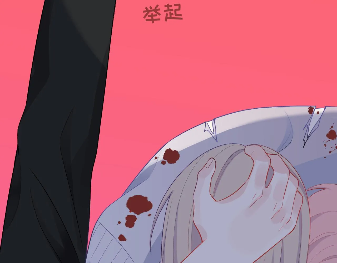 第27话 执子之手 第25页
