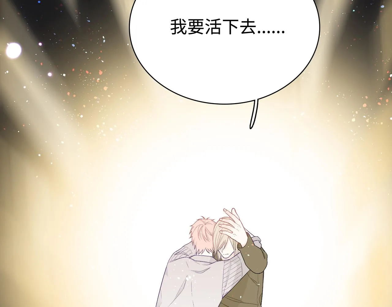 第27话 执子之手 第35页