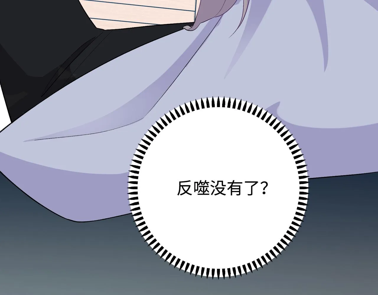 第27话 执子之手 第49页
