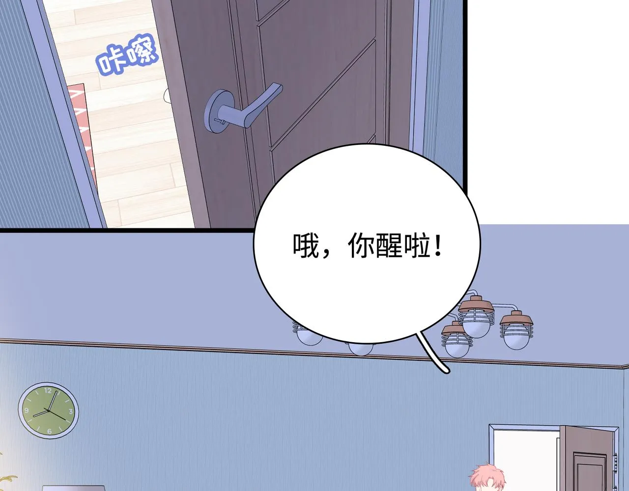 第27话 执子之手 第54页