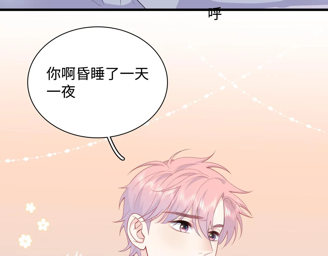 第27话 执子之手 第56页