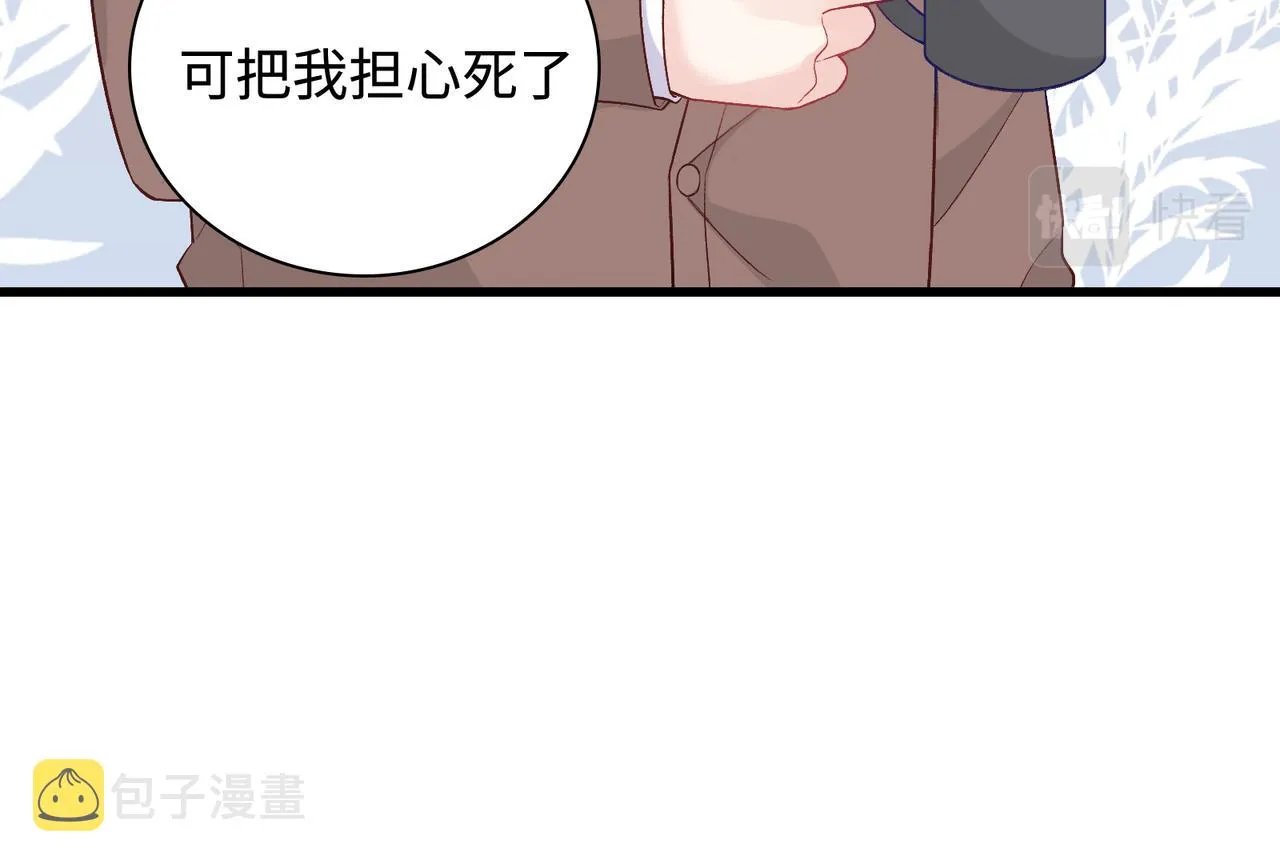 第27话 执子之手 第58页