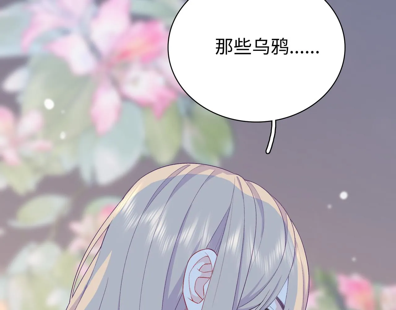 第27话 执子之手 第61页