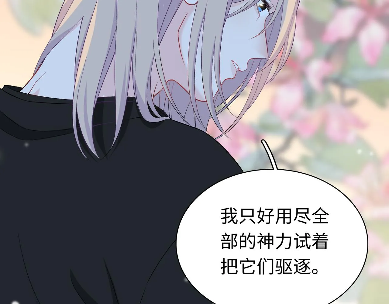 第27话 执子之手 第62页