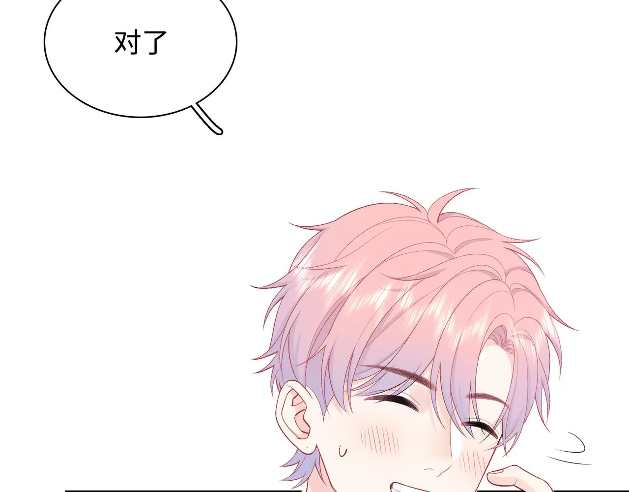 第27话 执子之手 第79页