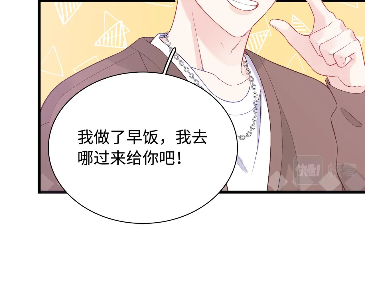 第27话 执子之手 第80页