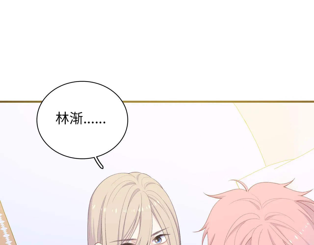第27话 执子之手 第85页