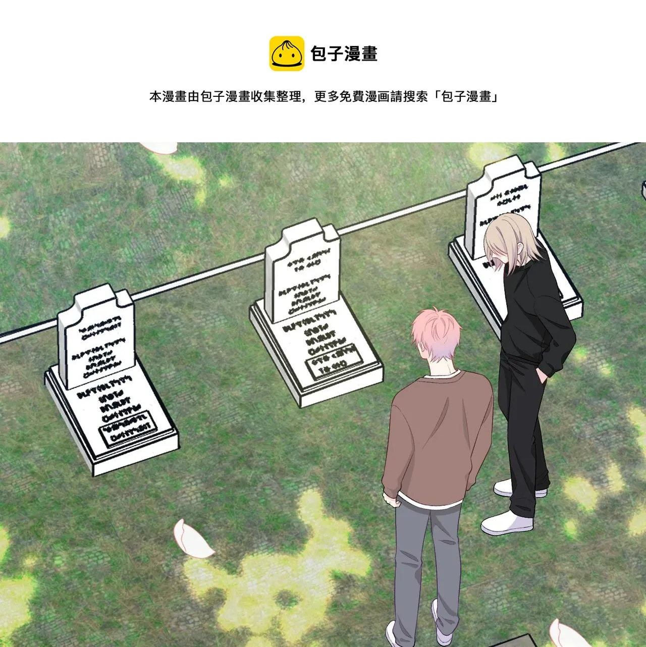 第27话 执子之手 第105页
