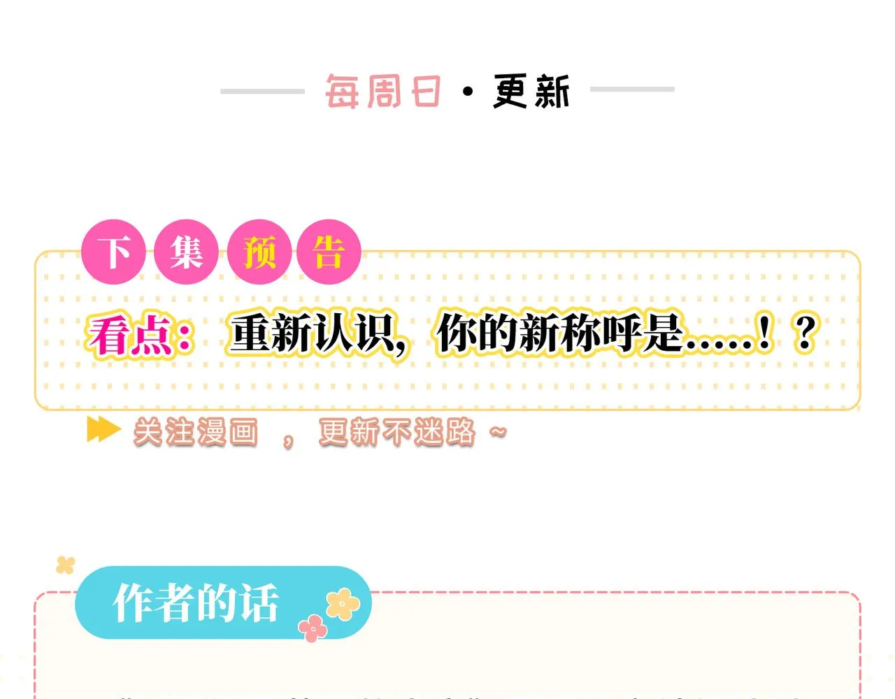 第27话 执子之手 第108页