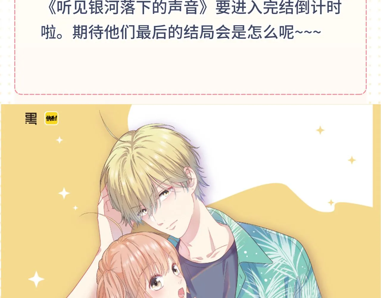 第27话 执子之手 第109页