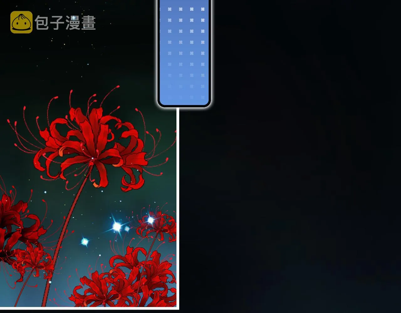 第26话 三个人的守护 第6页