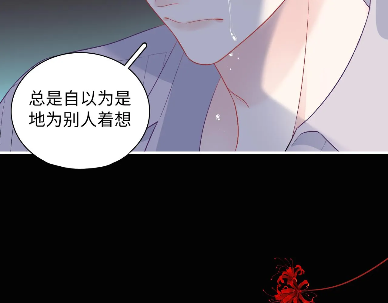 第26话 三个人的守护 第11页