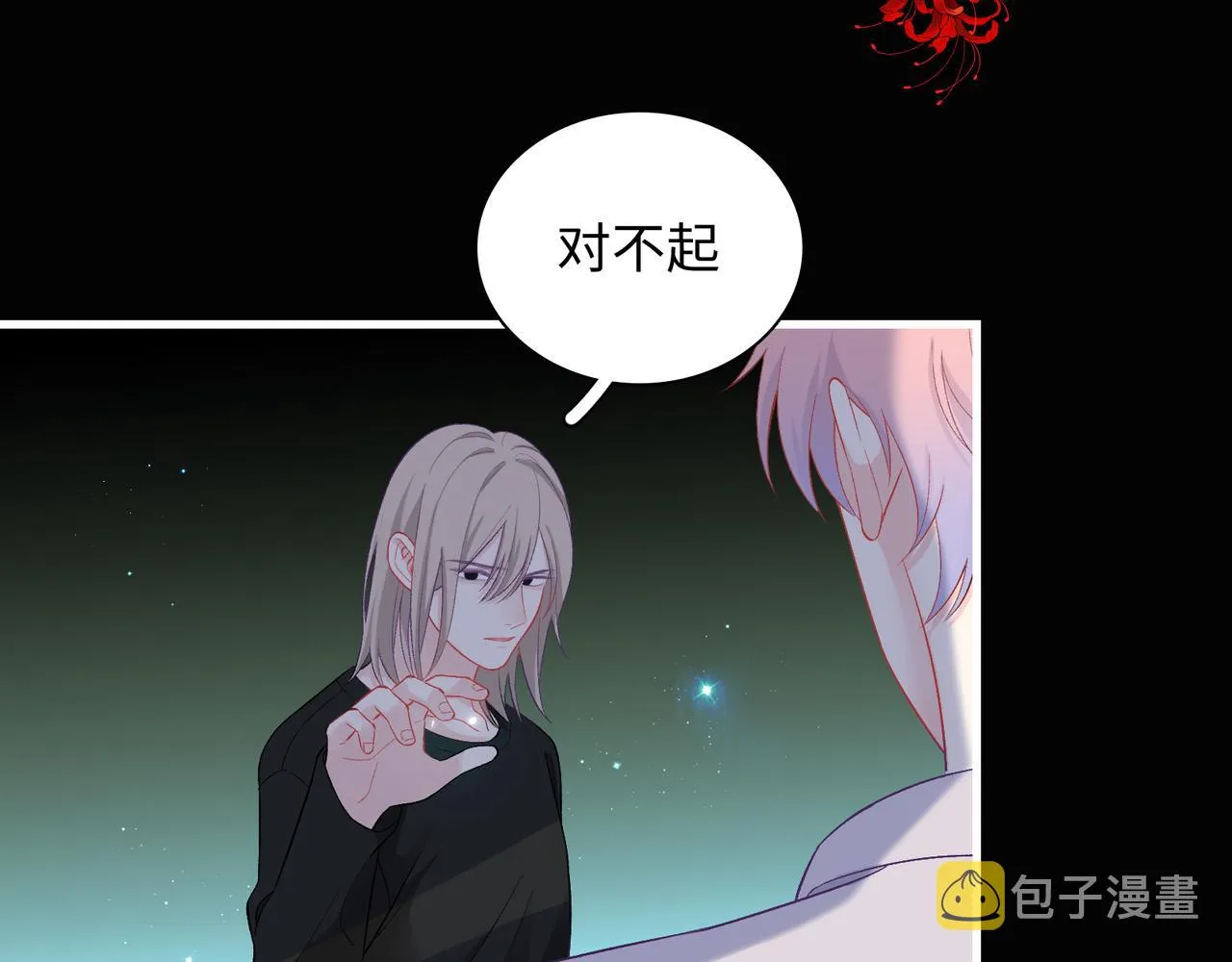 第26话 三个人的守护 第12页