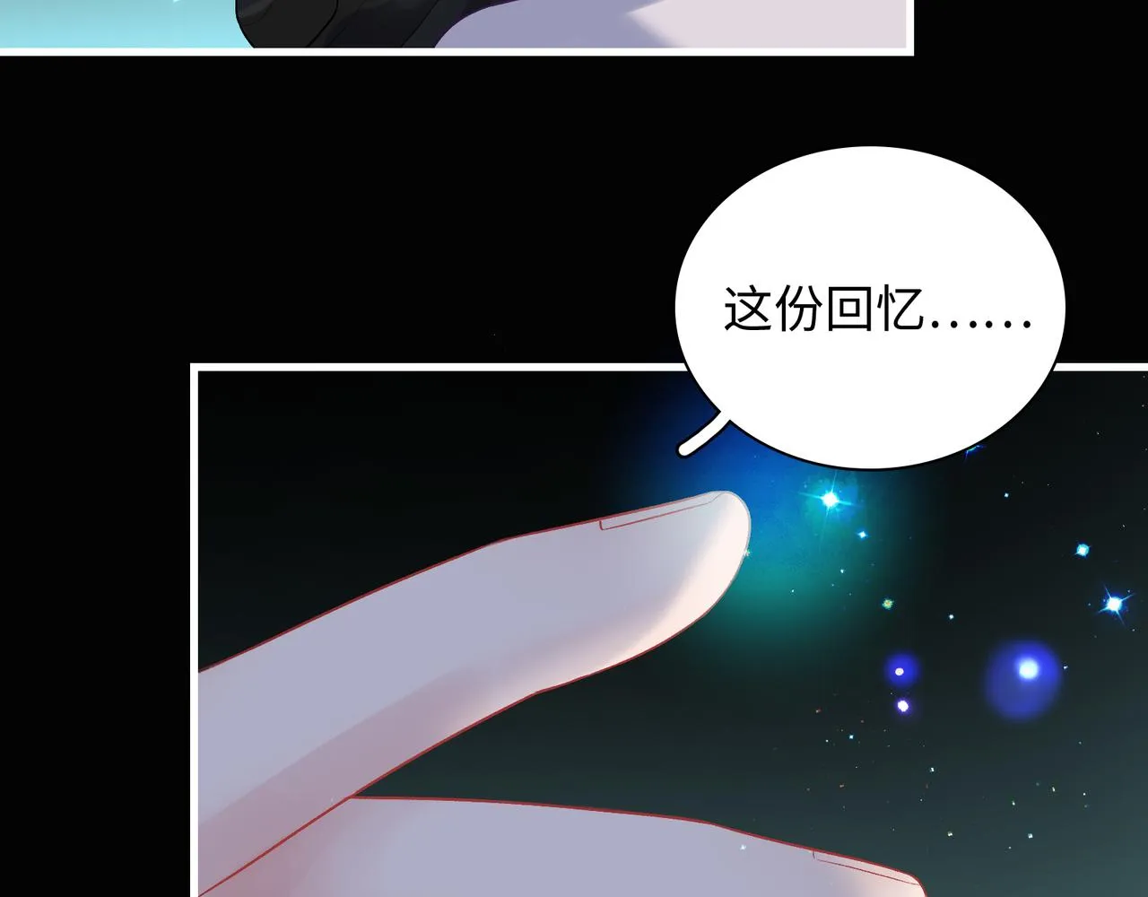 第26话 三个人的守护 第13页