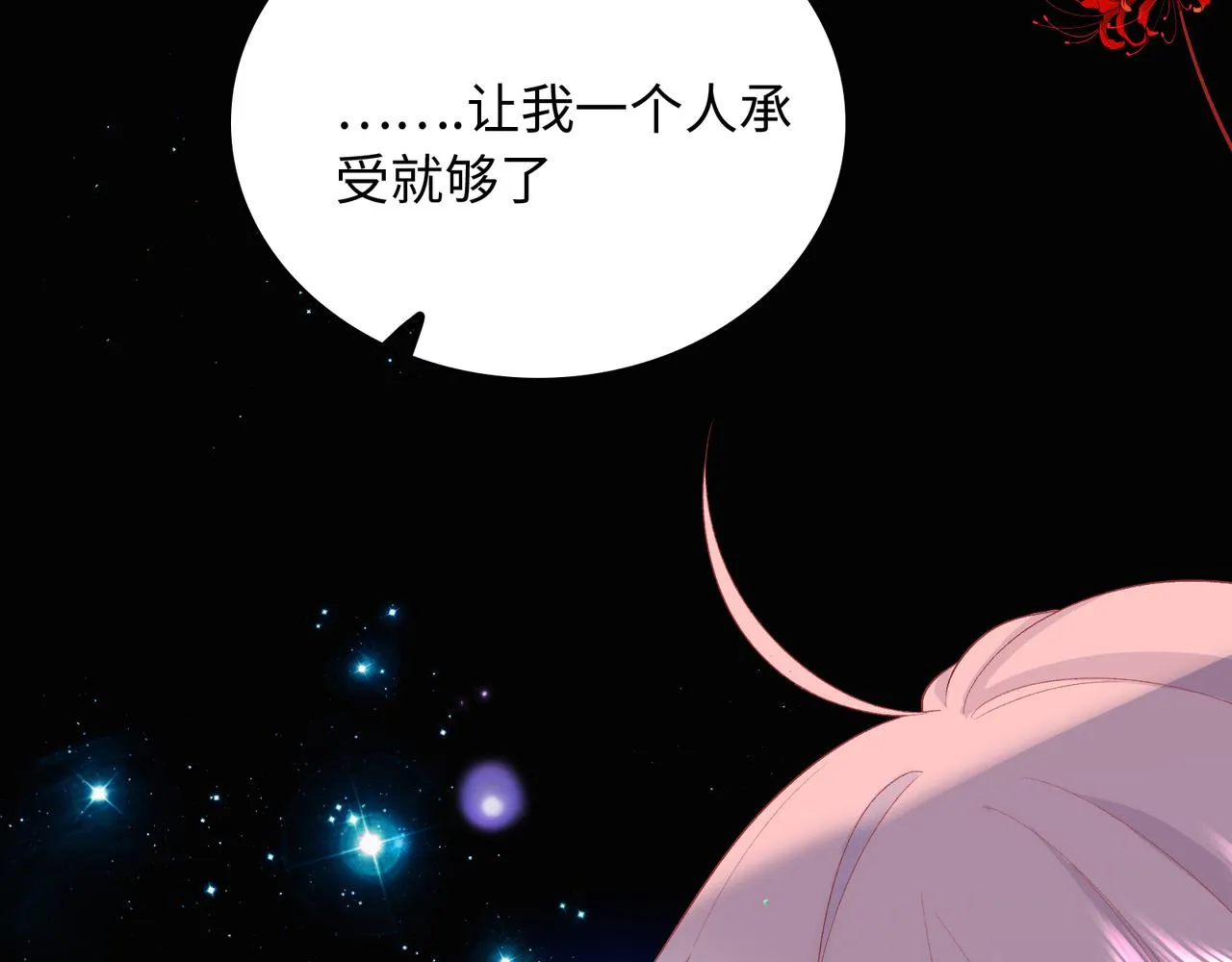 第26话 三个人的守护 第15页