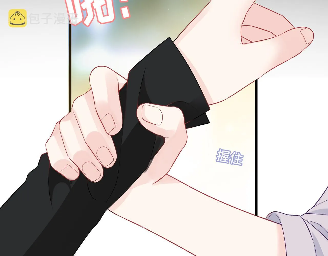 第26话 三个人的守护 第19页