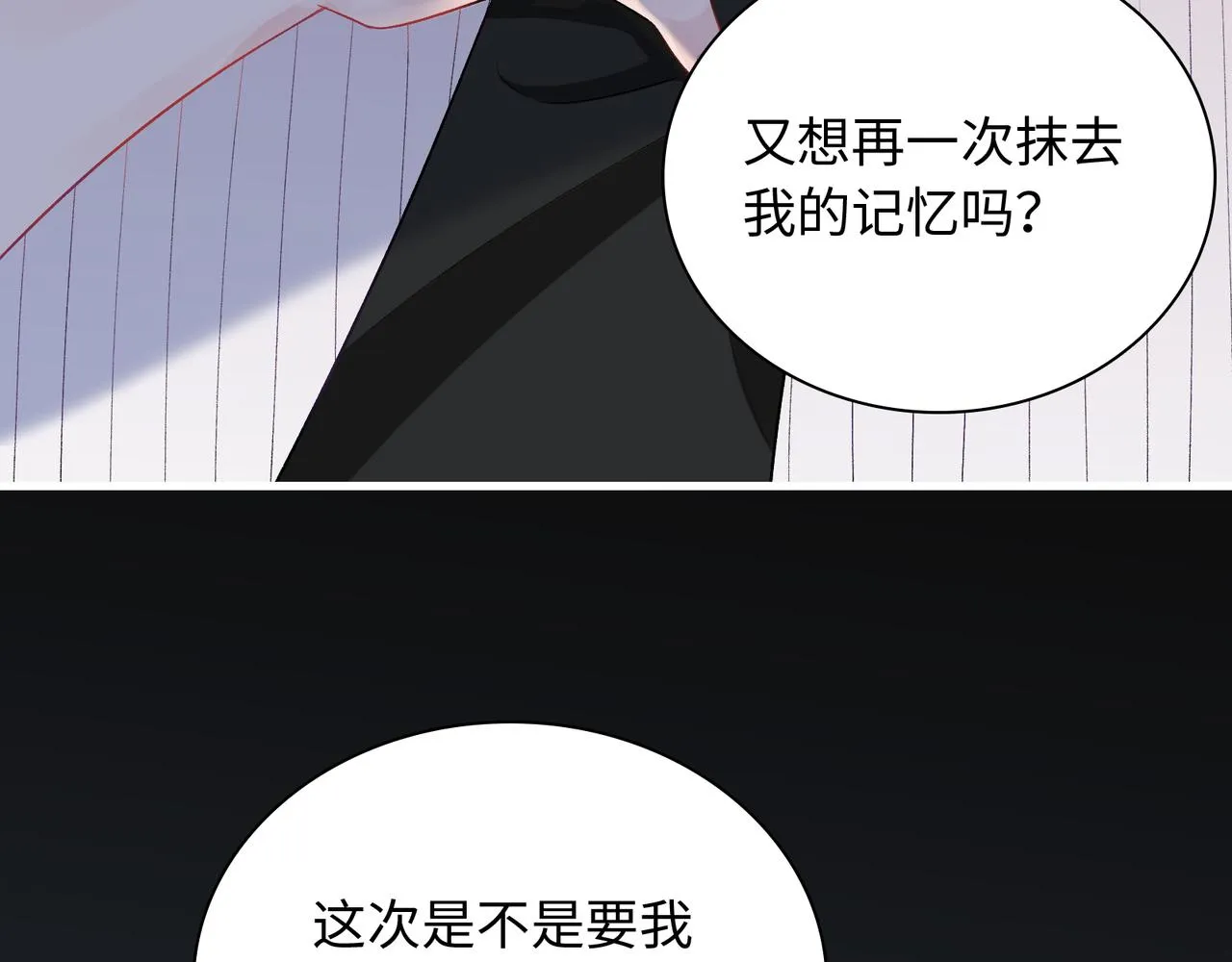 第26话 三个人的守护 第24页