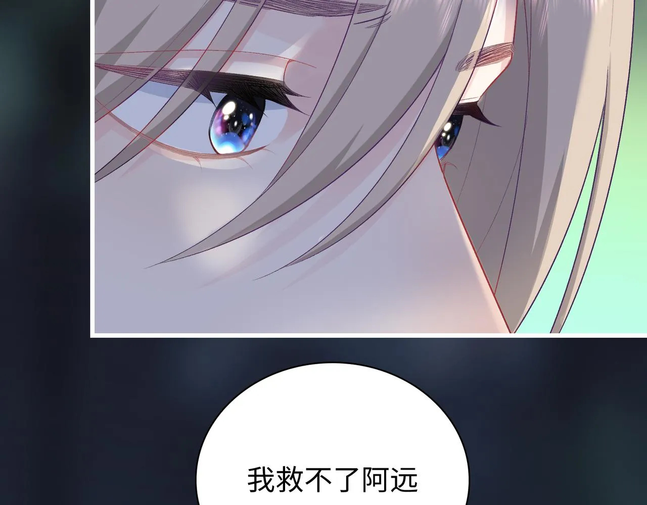 第26话 三个人的守护 第29页
