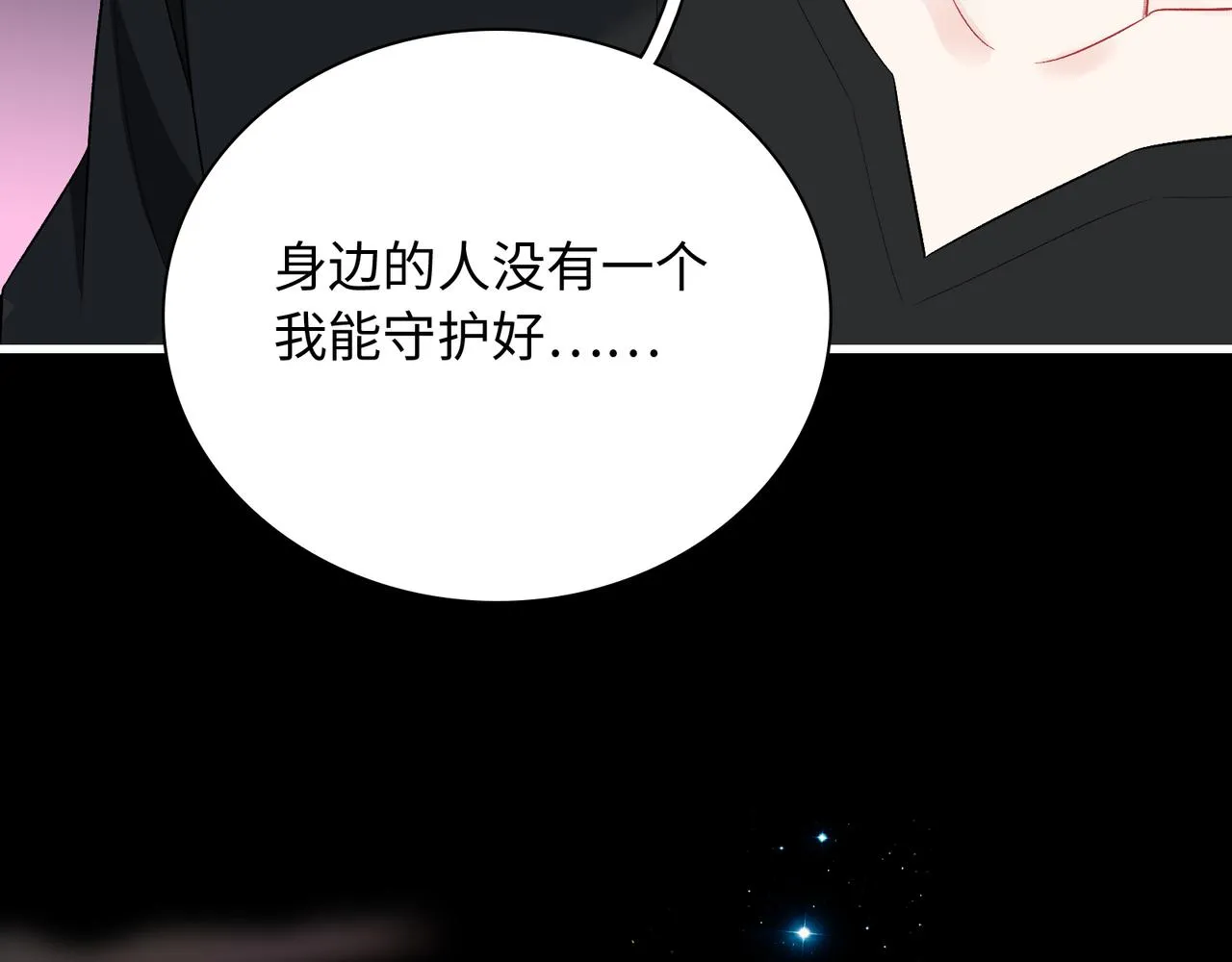 第26话 三个人的守护 第34页