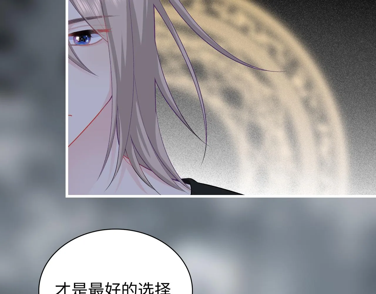 第26话 三个人的守护 第42页