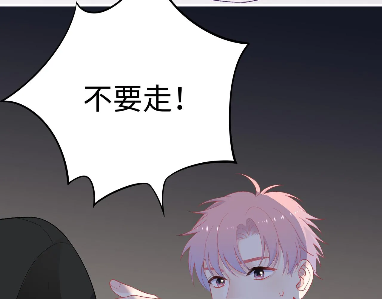 第26话 三个人的守护 第46页