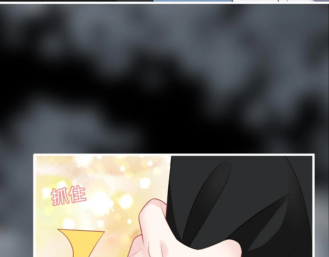 第26话 三个人的守护 第48页