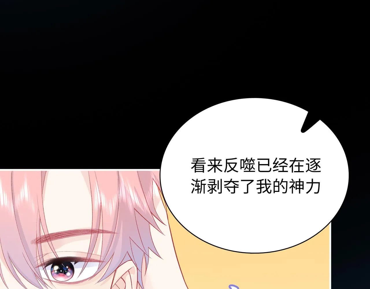 第26话 三个人的守护 第67页