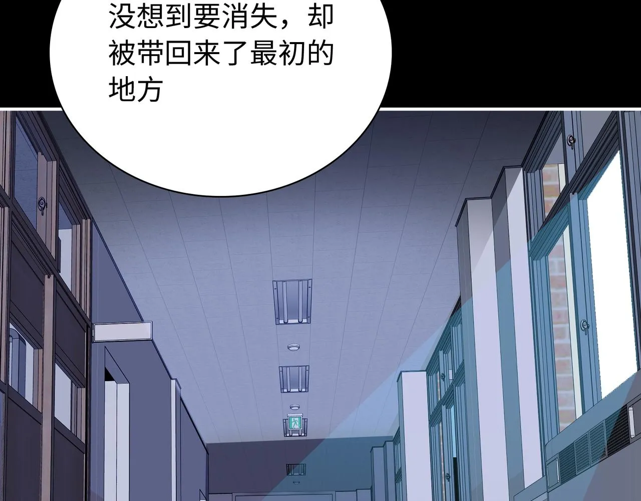第26话 三个人的守护 第71页