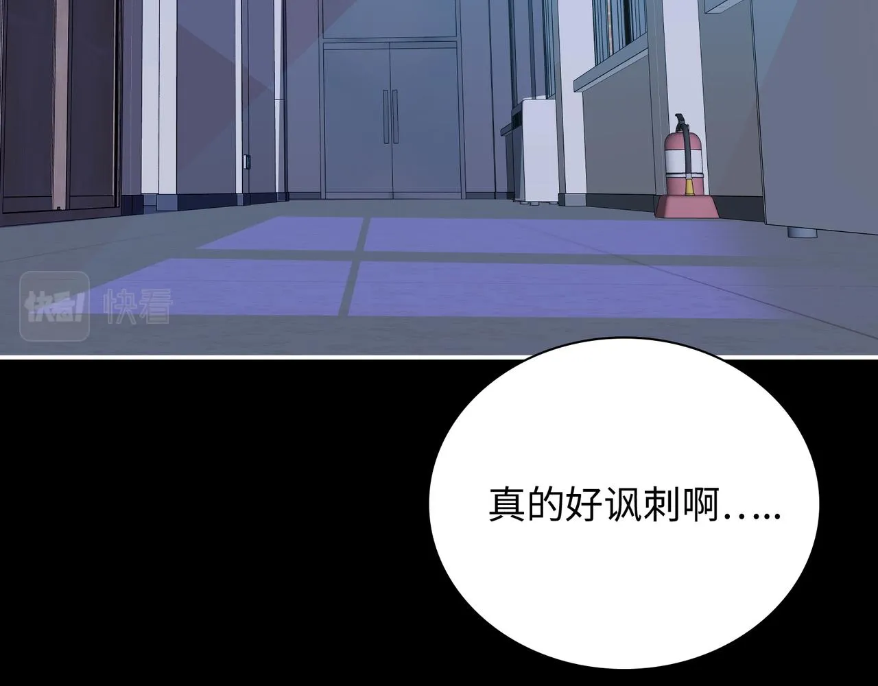 第26话 三个人的守护 第72页