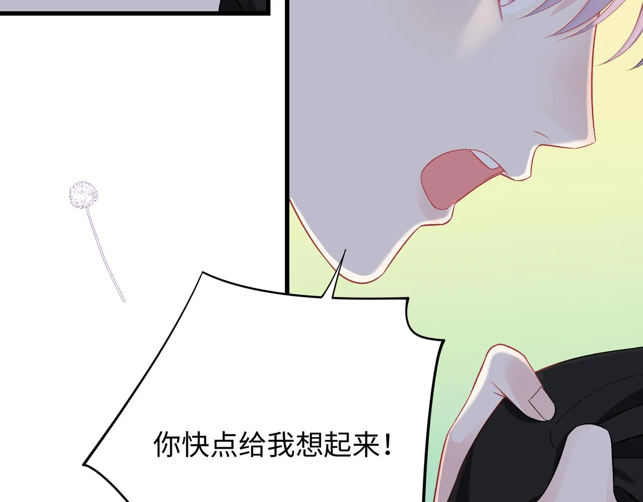 第26话 三个人的守护 第88页