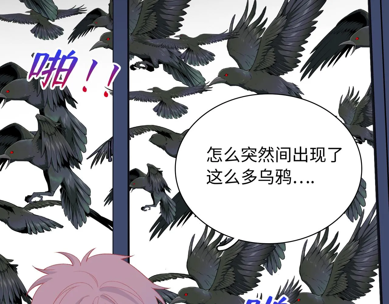 第26话 三个人的守护 第99页