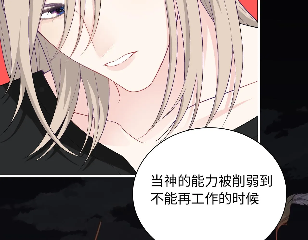 第26话 三个人的守护 第102页