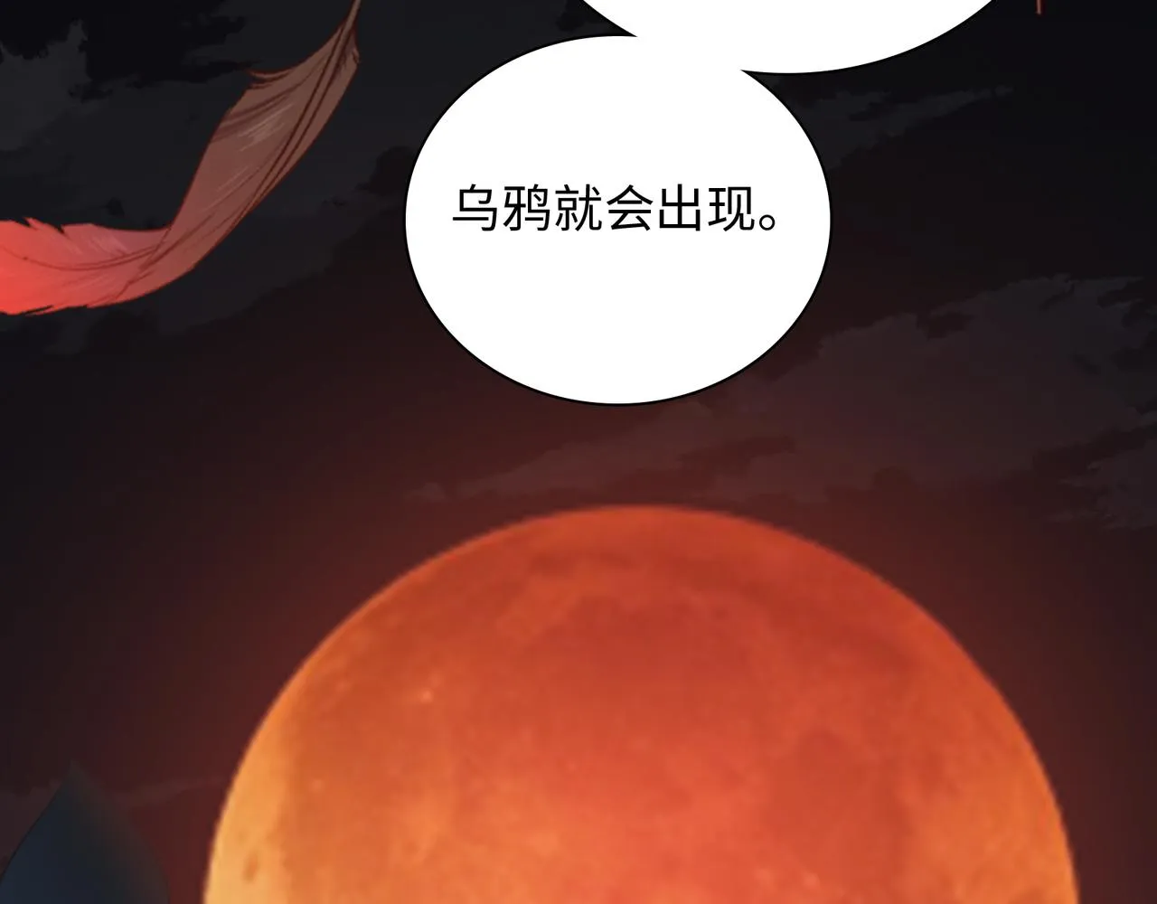 第26话 三个人的守护 第103页