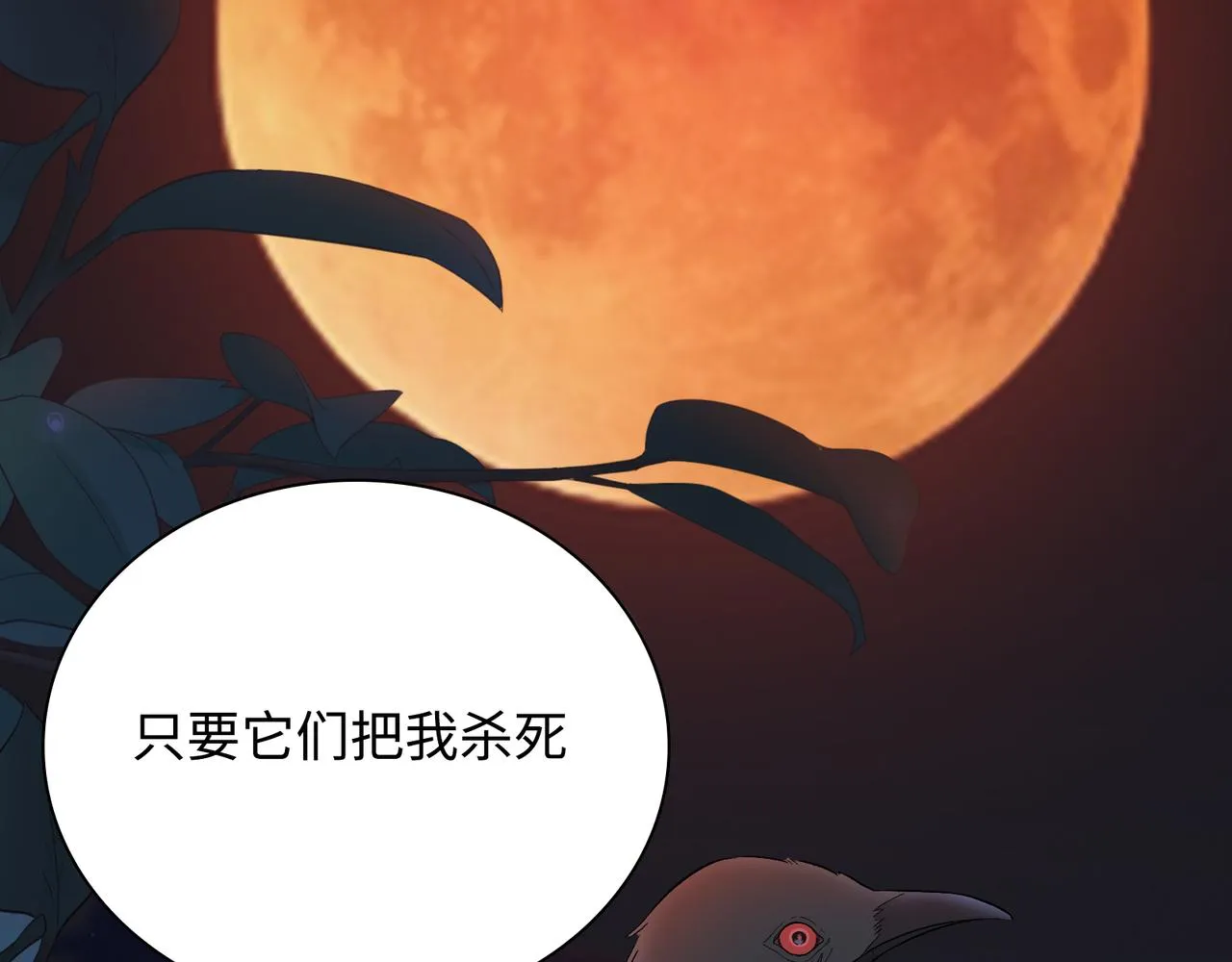 第26话 三个人的守护 第104页