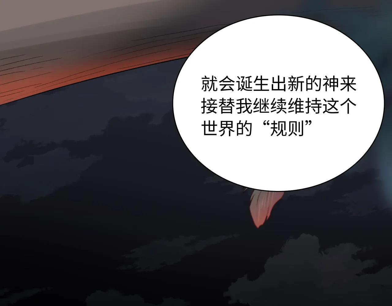 第26话 三个人的守护 第106页