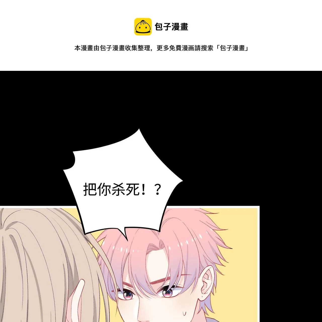 第26话 三个人的守护 第108页