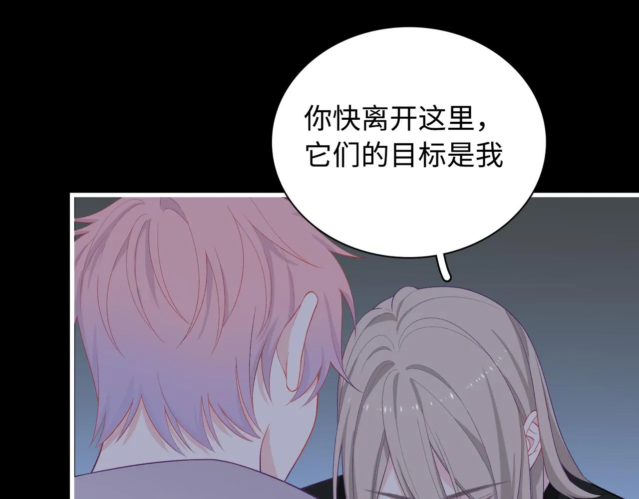 第26话 三个人的守护 第110页