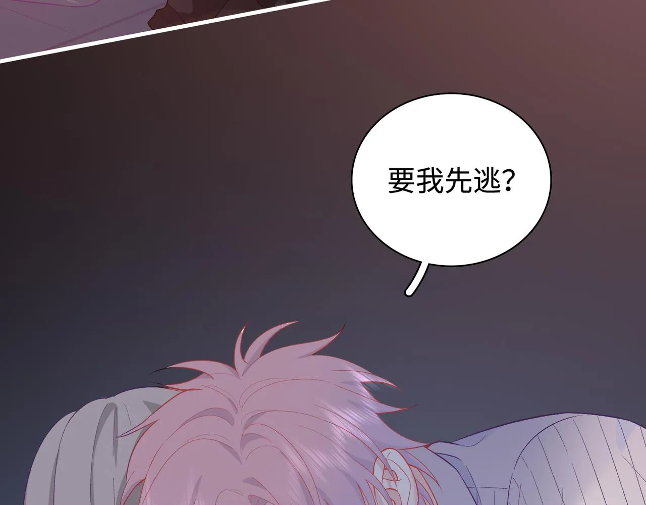 第26话 三个人的守护 第114页