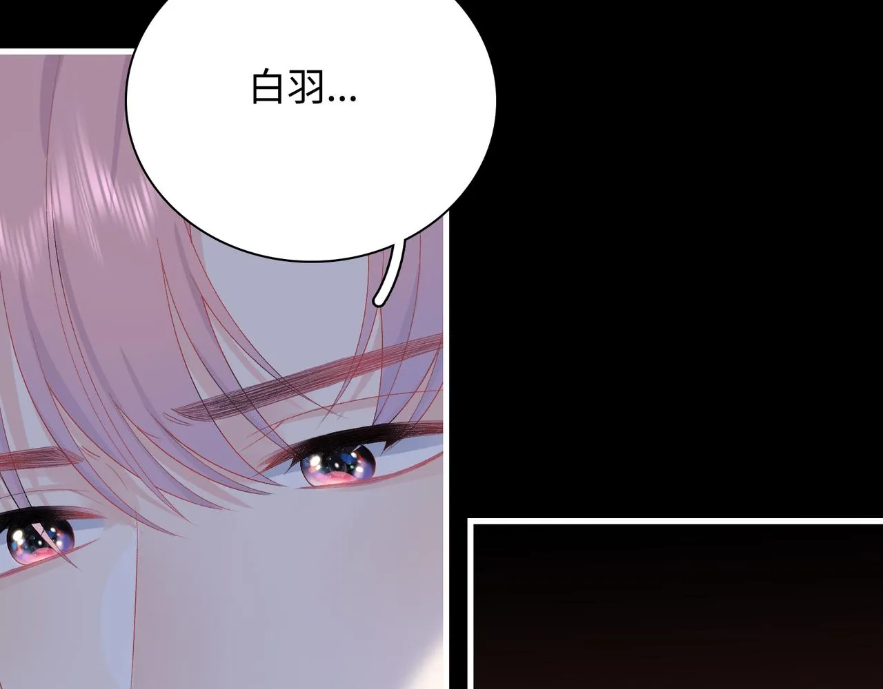 第26话 三个人的守护 第117页