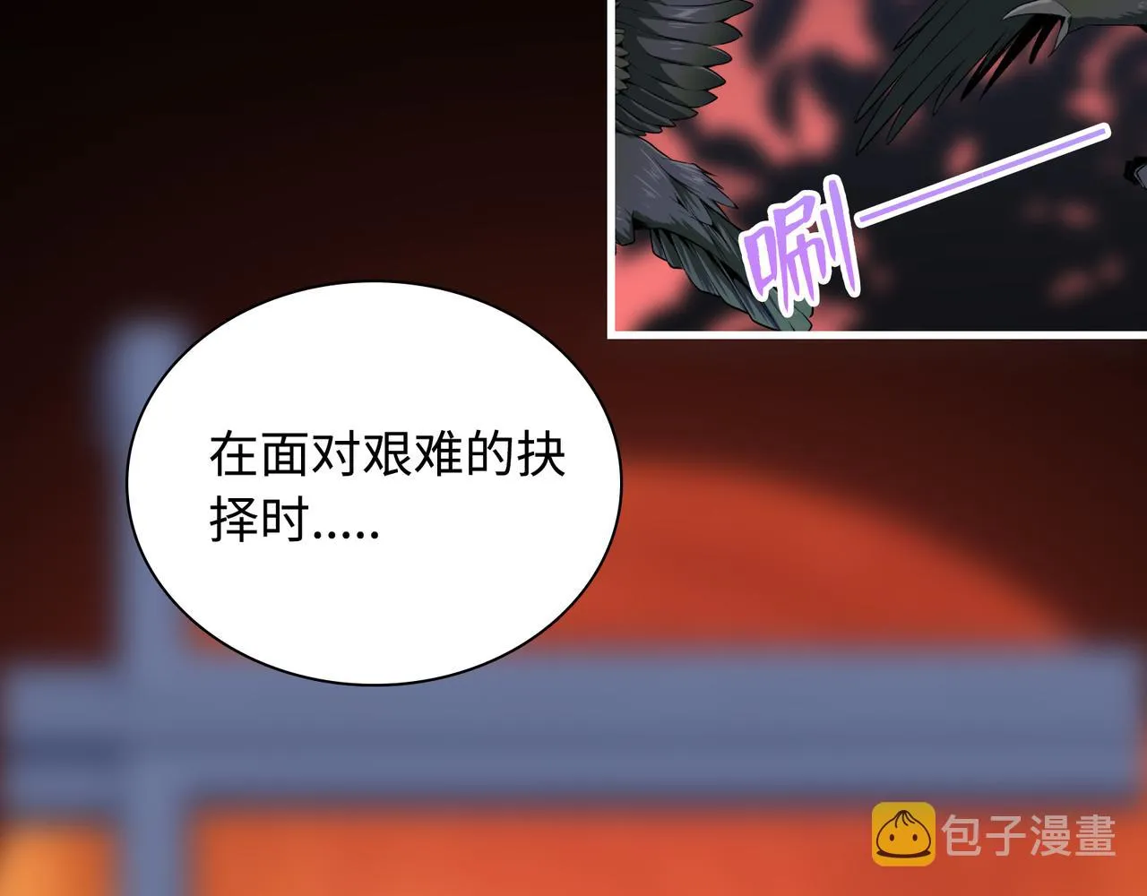 第26话 三个人的守护 第119页