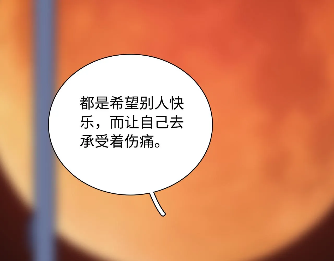 第26话 三个人的守护 第120页